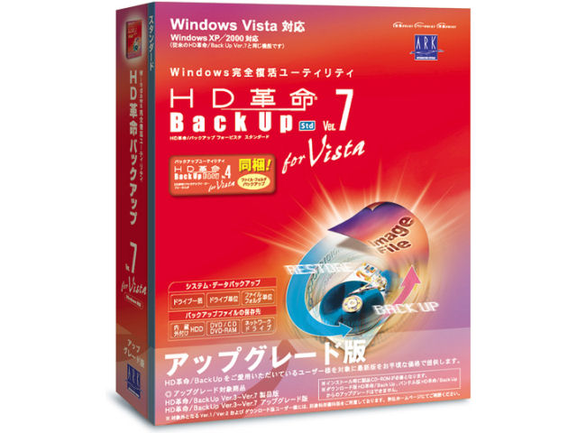 HD�v��/BackUp Ver.7 for Vista Std �A�b�v�O���[�h�� �̐��i�摜