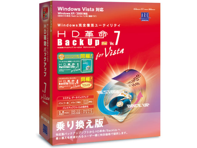 HD�v��/BackUp Ver.7 for Vista Pro (��芷����) �̐��i�摜