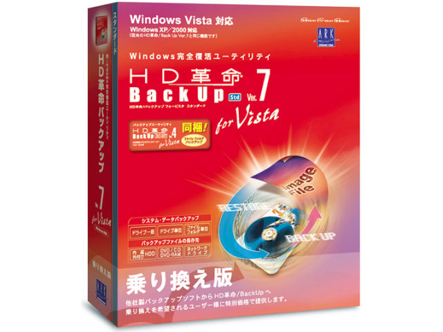 HD�v��/BackUp Ver.7 for Vista Std (��芷����) �̐��i�摜