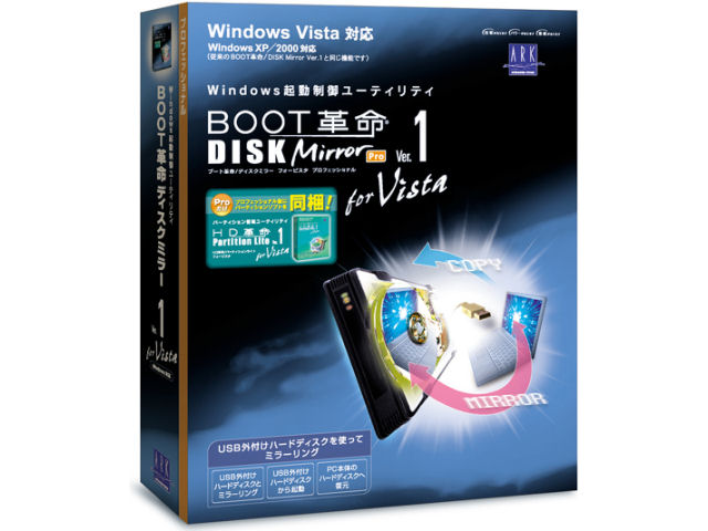 BOOT�v��/Disk Mirror Ver.1 for Vista Pro �̐��i�摜