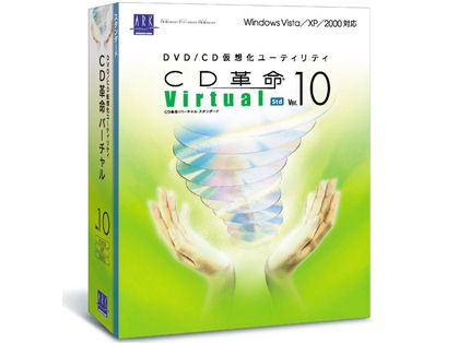 CD�v��/Virtual Ver.10 Std �̐��i�摜