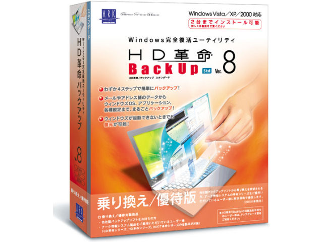 HD�v��/BackUp Ver.8 Std ��芷��/�D�Ҕ� �̐��i�摜