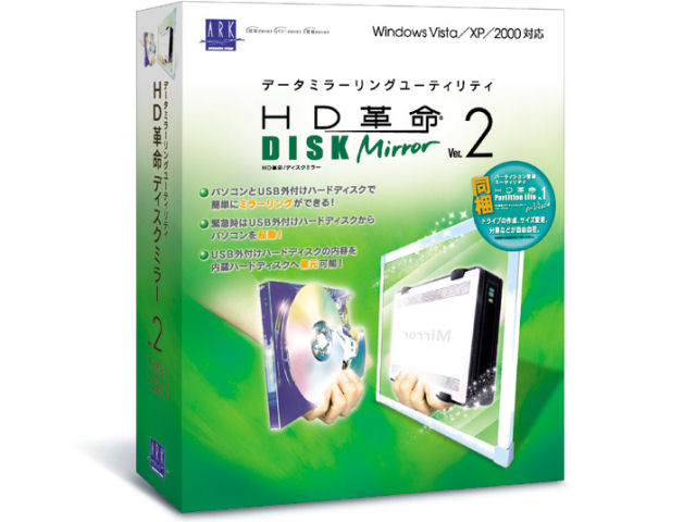 HD�v��/DISK Mirror Ver.2 �̐��i�摜
