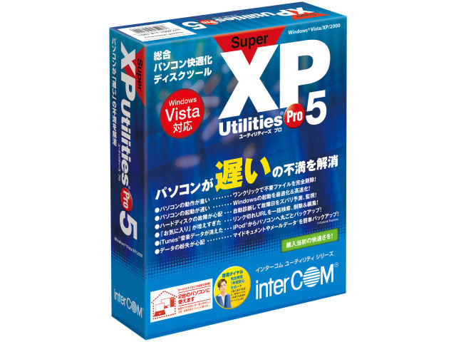 SuperXP Utilities Pro 5 �̐��i�摜