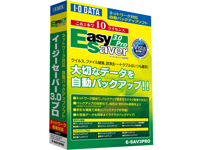 EasySaver 3.0 Pro 10���[�U�[���C�Z���X E-SAV3PRO �̐��i�摜
