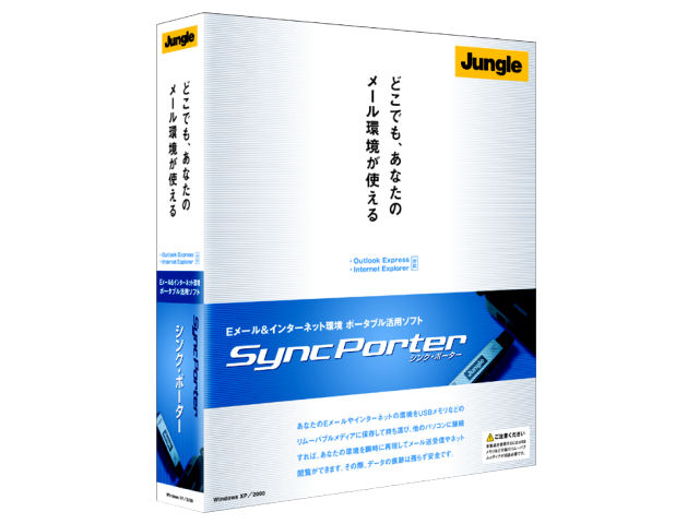 SyncPorter �̐��i�摜