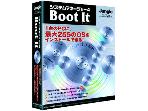 �V�X�e���}�l�[�W���[4 Boot It �̐��i�摜