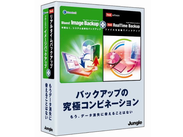 Bluest Image Backup�{Tivoli ���A���^�C���o�b�N�A�b�v �̐��i�摜
