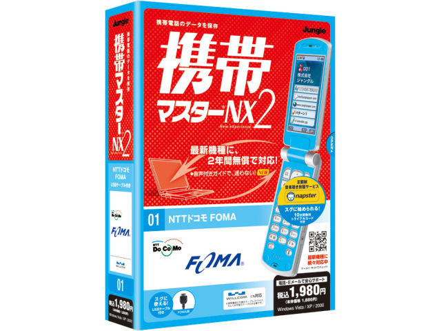 �g�у}�X�^�[NX2 NTT�h�R�� FOMA �̐��i�摜