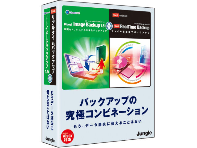 Bluest Image Backup 1.5 + Tivoli ���A���^�C���o�b�N�A�b�v �̐��i�摜