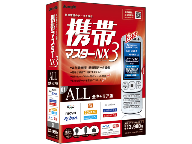 �g�у}�X�^�[NX3 ALL �S�L�����A�� �̐��i�摜