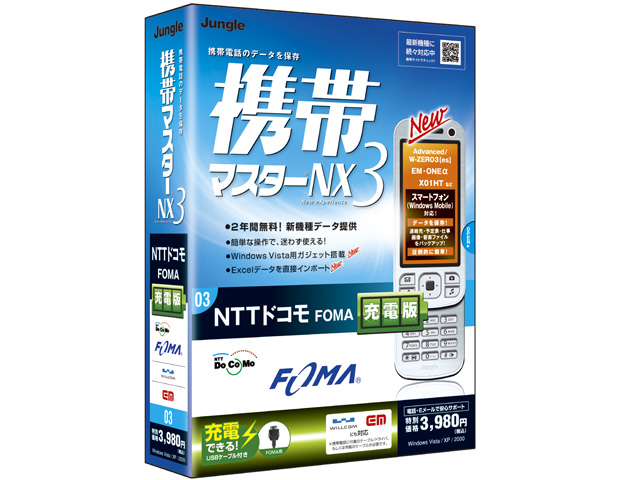 �g�у}�X�^�[NX3 NTT�h�R�� FOMA�[�d�� �̐��i�摜