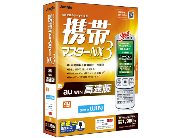 �g�у}�X�^�[NX3 au WIN������ �̐��i�摜