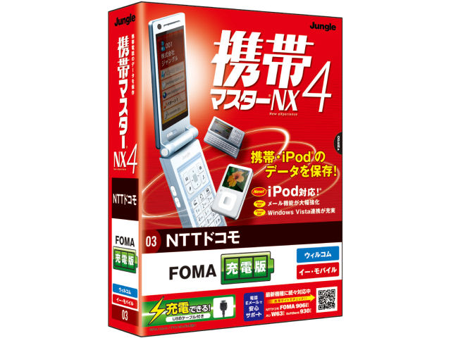 �g�у}�X�^�[NX4 NTT�h�R�� FOMA�[�d�� �̐��i�摜