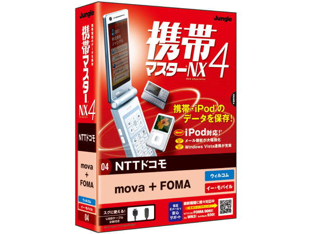 �g�у}�X�^�[NX4 NTT�h�R�� mova�{FOMA�� �̐��i�摜