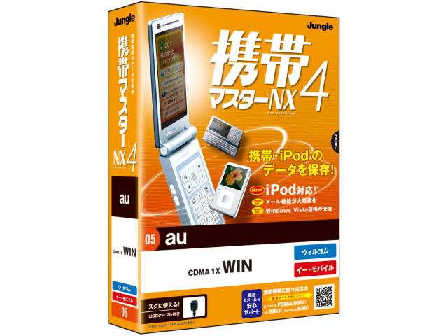 �g�у}�X�^�[NX4 au WIN�� �̐��i�摜