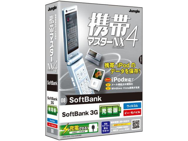�g�у}�X�^�[NX4 SoftBank 3G�[�d�� �̐��i�摜