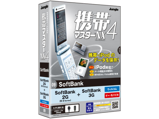 �g�у}�X�^�[NX4 SoftBank 2G+3G�� �̐��i�摜