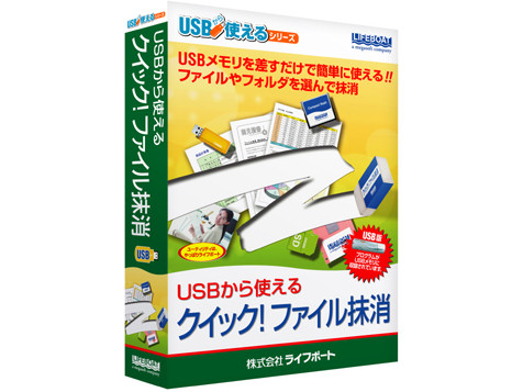 USB����g���� �N�C�b�N!�t�@�C������ �̐��i�摜