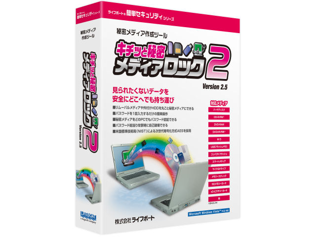 �L�`�b�Ɣ閧���f�B�A���b�N2 Ver.2.5 �̐��i�摜