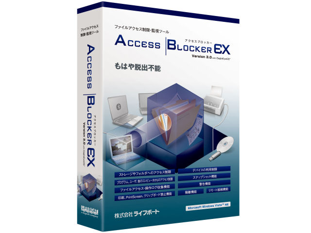 AccessBlocker EX Version 3.0 with EagleEyeOS �̐��i�摜