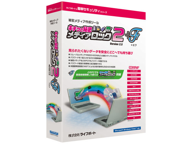 �L�`�b�Ɣ閧���f�B�A���b�N2 Ver.2.5+F �̐��i�摜