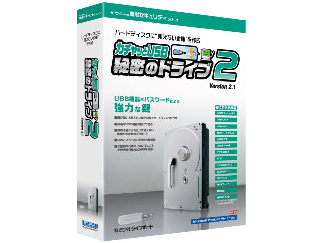 �J�`���b��USB�閧�̃h���C�u2 Version 2.1 �̐��i�摜