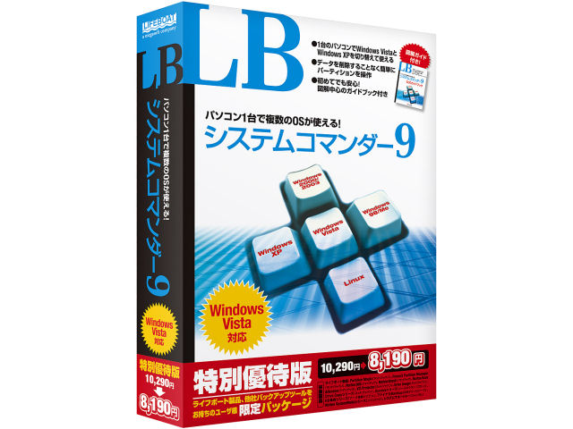 LB �V�X�e���R�}���_�[9 ���ʗD�Ҕ� �̐��i�摜