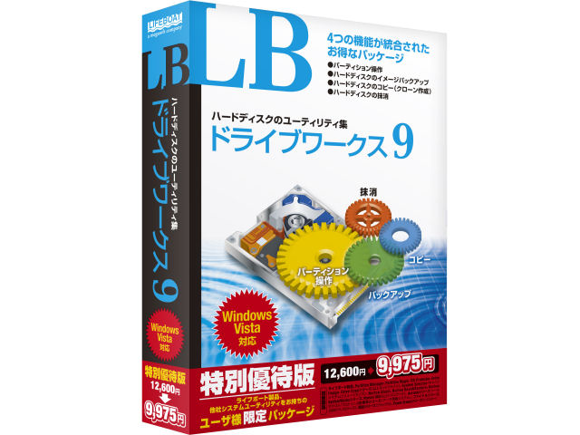 LB �h���C�u���[�N�X9 ���ʗD�Ҕ� �̐��i�摜