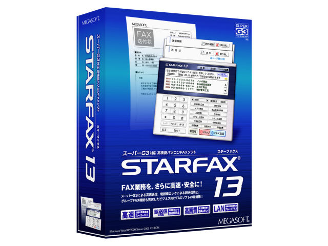 STARFAX13 �̐��i�摜