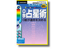�P�[�J�C�A�v�� 0�w�萯�p �̐��i�摜