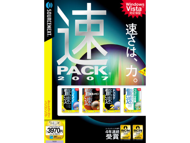 ��PACK 2007 �̐��i�摜