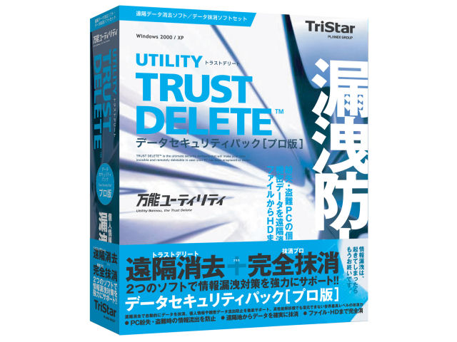 TRUST DELETE �f�[�^�Z�L�����e�B�p�b�N �v���� �̐��i�摜