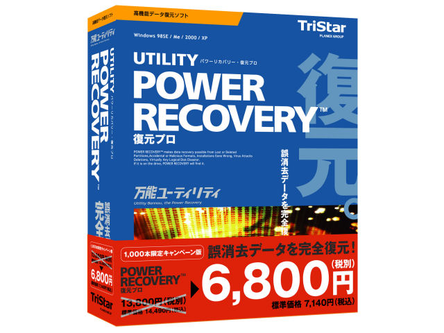 POWER RECOVERY �����v�� �L�����y�[���� �̐��i�摜