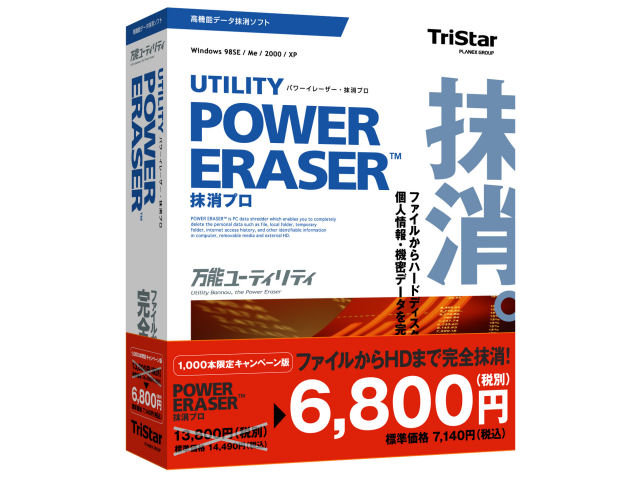 POWER ERASER�@�����v�� �L�����y�[���� �̐��i�摜