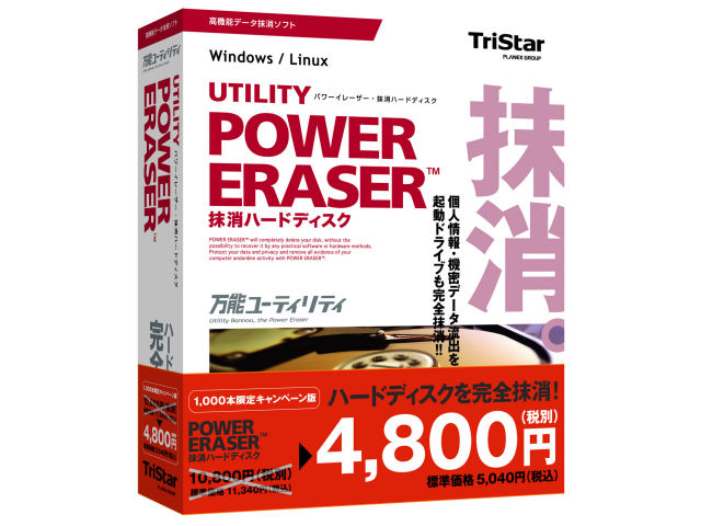 POWER ERASER �����n�[�h�f�B�X�N �L�����y�[���� �̐��i�摜