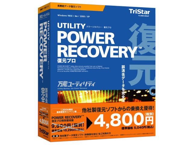 POWER RECOVERY �����v�� �抷�L�����y�[���� �̐��i�摜