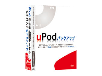 uPod�o�b�N�A�b�v �̐��i�摜
