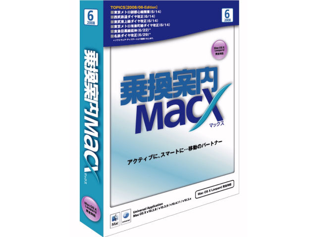 �抷�ē� MacX 2008/6 (Ver.5.05) �̐��i�摜