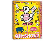 ���h��SHOW2 �̐��i�摜