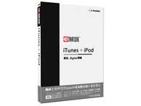 e��� iTunes+iPod �̐��i�摜