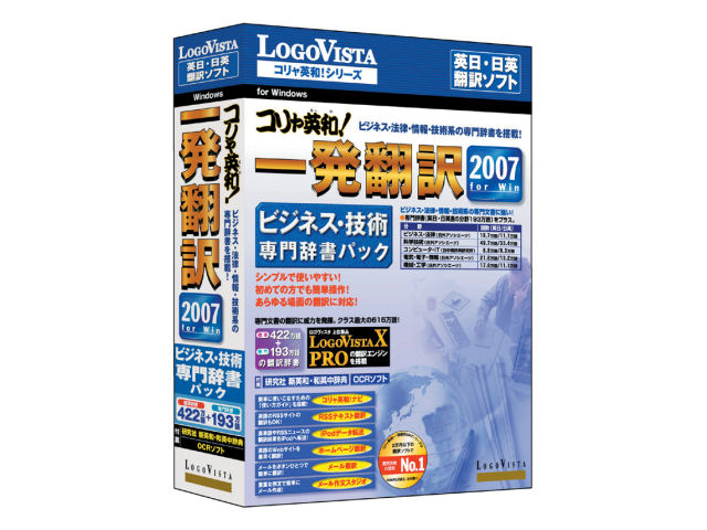 �R�����p�a�I�ꔭ�|�� 2007 �r�W�l�X�E�Z�p��厫���p�b�N for Win �̐��i�摜