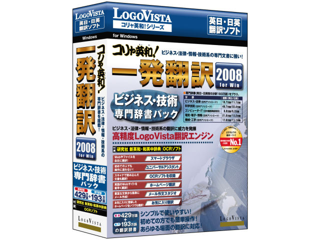 �R�����p�a�I�ꔭ�|�� 2008 �r�W�l�X�E�Z�p��厫���p�b�N for Win �̐��i�摜