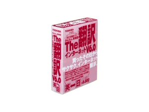 The�|��C���^�[�l�b�g V6.0 �̐��i�摜