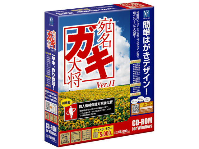 �����K�L�叫 Ver.11 �̐��i�摜