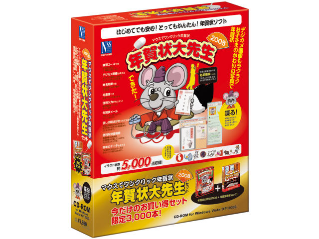 �N����搶�Z�b�g �̐��i�摜