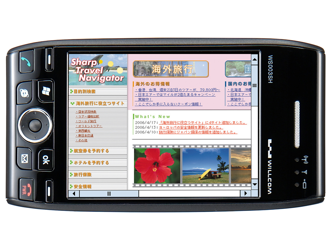 �w�{�� �� ���� �u���b�N�x W-ZERO3 WS003SH WILLCOM �̐��i�摜