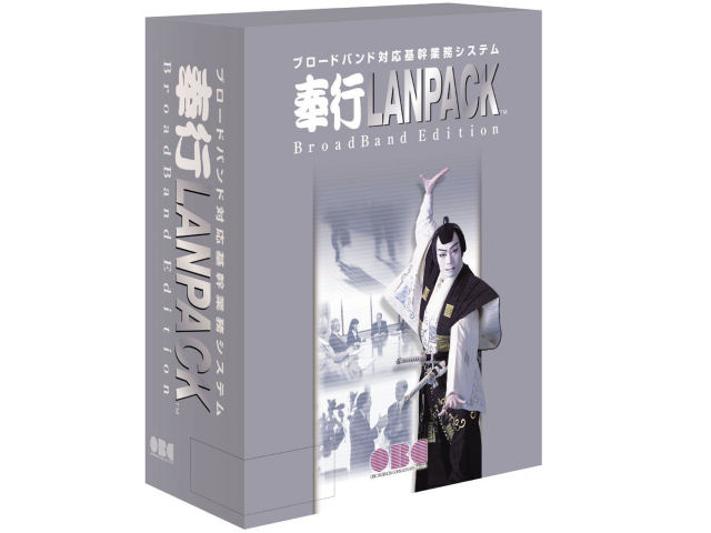 �\����s21Ver.IV �@�l�ŁE�n���ŕ� LANPACK BroadBand Edition for Windows Type-A 3ײ�ݽ �̐��i�摜