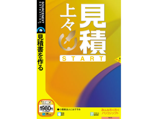 ���Ϗ�X START �̐��i�摜