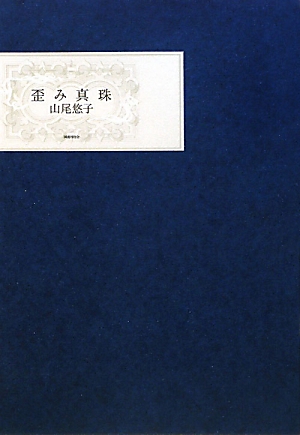 �c�ݐ^�� �̐��i�摜